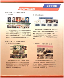 药剂科多名师生参加2019年北京药学会年会并获奖