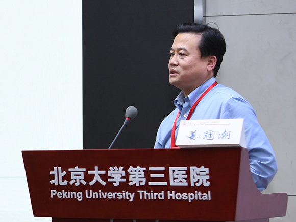 2019年中国医学教育创新与发展高峰论坛在北京大学第三医院举办