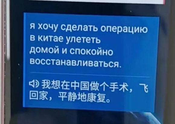 【中国网】中国发布丨吉尔吉斯斯坦高山滑雪运动员:我想在中国做手术,回国康复