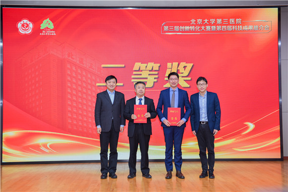 我院举办第三届创新转化大赛暨第四届科技成果推介会