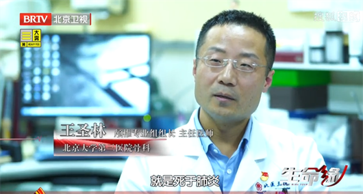 【BTV1】我在骨科当“木工”