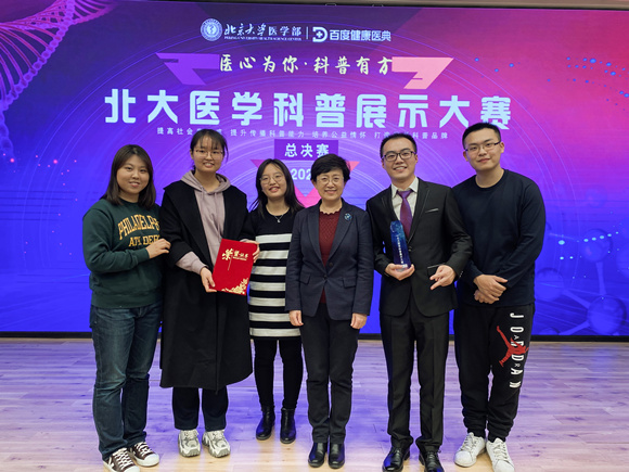 我院医学生在首届北大医学科普展示大赛中勇创佳绩