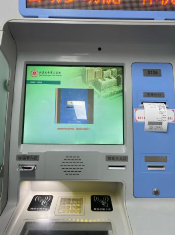 自助机取号操作说明