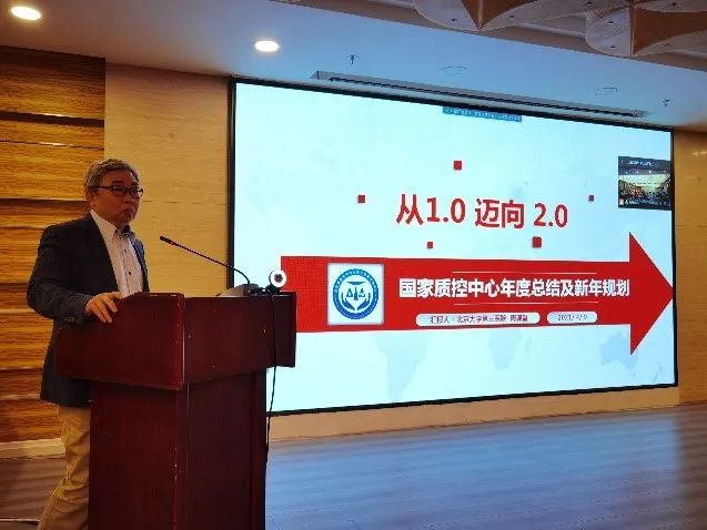 2021年国家康复医学专业医疗质量控制工作第一次会议召开