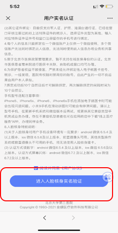 口腔科微信挂号操作说明