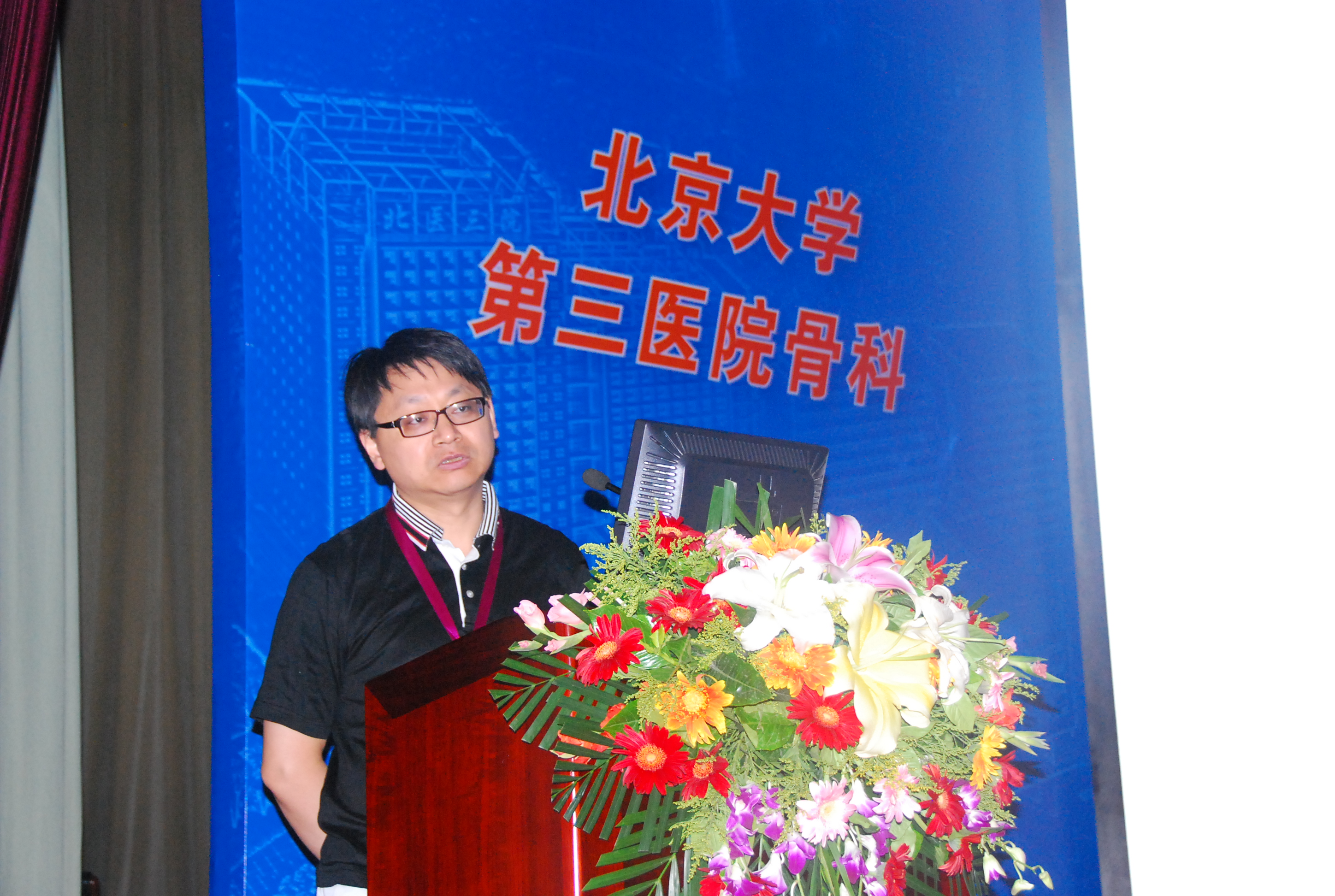 2014年北京大学第三医院骨科 全国脊柱外科新理念、新进展学习班暨研讨会 