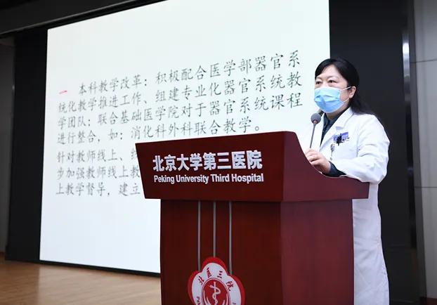 后疫情 新时代 | 北京大学第三医院召开医院发展战略研讨会
