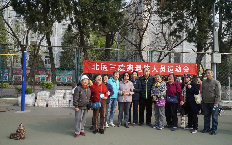 2017年离退休人员春季运动会