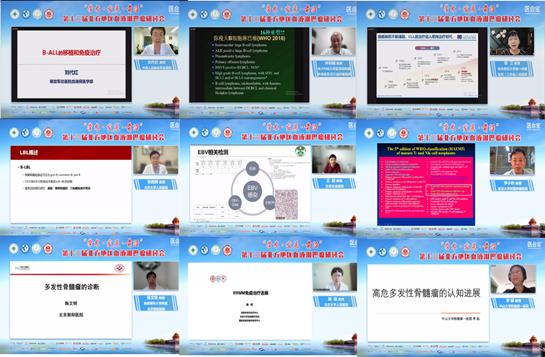 血液内科承办第十三届北方地区血液淋巴瘤研讨会
