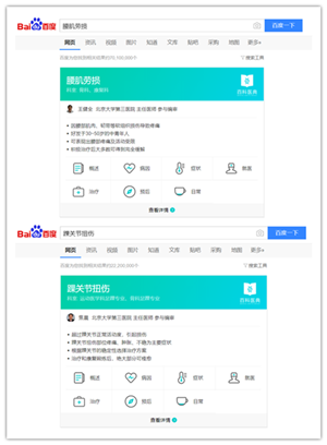 我院参与“百科医典”公益项目并获奖项