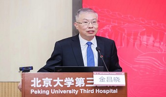 新起点 谱新篇|90余位业内顶尖大咖齐聚首,“北大健康论坛·2022”盛大开幕