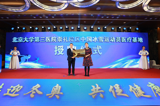 “牢记初心使命 书写时代芳华”优秀征文选登 | 为中国运动医学事业腾飞鞠躬尽瘁