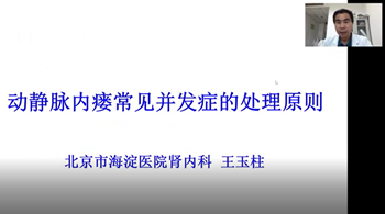 我院肾内科参与承办西藏自治区肾脏病年会暨第六届肾脏病雪域论坛