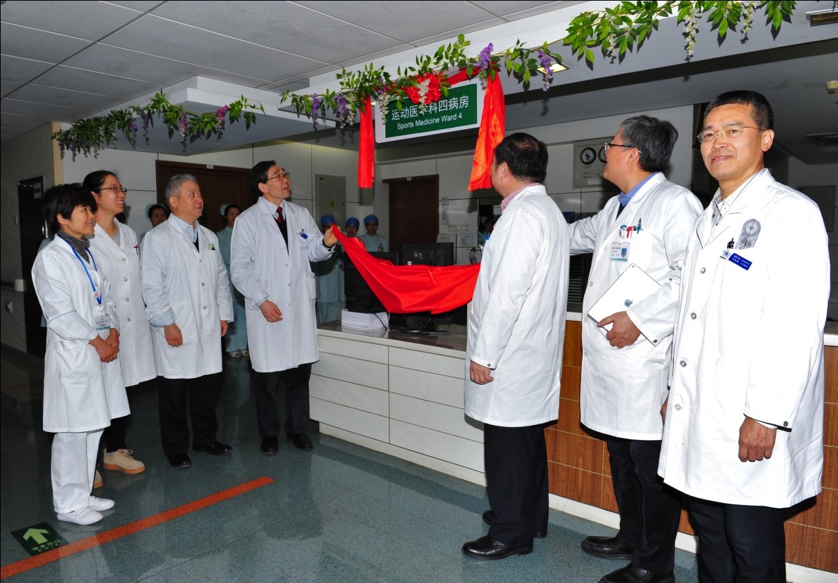 运动医学研究所成立运动医学医务监督（内科）病房并投入使用