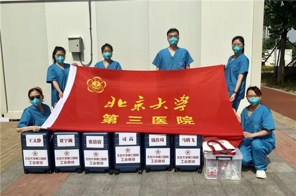聚是一团火 散似满天星 北医三院派出69名医护支援13个隔离点疫情防控工作