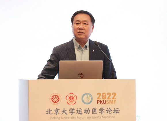 赓续前行 臻于至善 第六届北京大学运动医学论坛在京举行