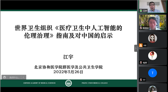 惟创新者进 惟创新者强 惟创新者胜——北京大学第三医院医学创新研究院2022科技周论坛举行