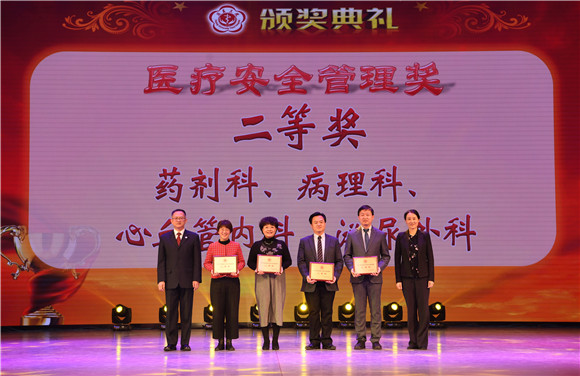 蓄势待发 笃定前行 北医三院召开2019年度总结表彰大会