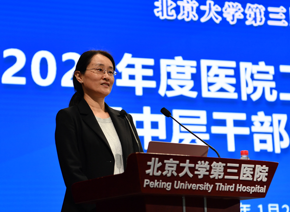 腾如虎跃 再展宏图 北医三院召开2022 年工作研讨会暨中层干部培训会