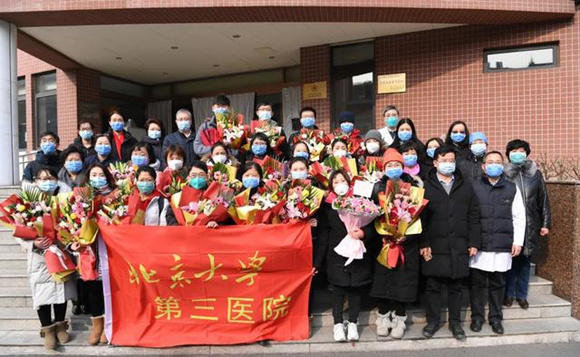 北医三院援鄂医疗队荣获“全国卫生健康系统新冠肺炎疫情防控工作先进集体”