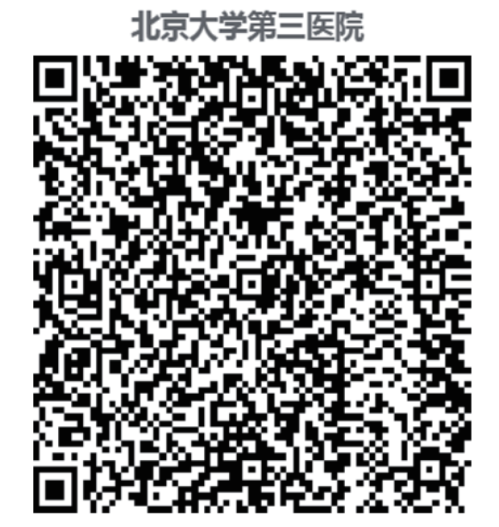 北医三院门诊就诊、住院及陪住相关规定(2022年3月22日版)