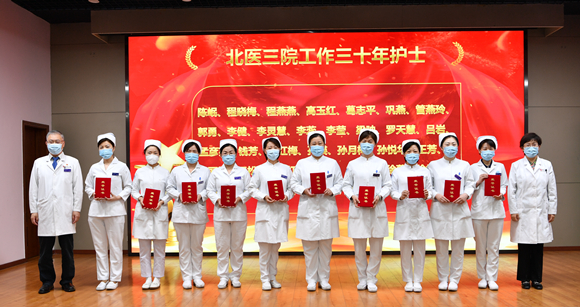 北京大学第三医院召开2022年5·12国际护士节庆祝大会