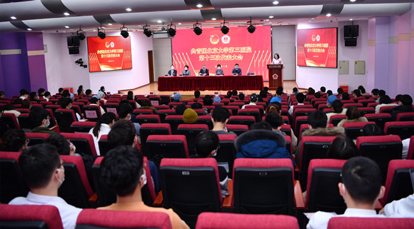 共青团北京大学第三医院第十三次代表大会举行