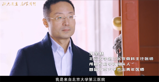 【北京大学】北京大学第三医院骨科医生手把手教你保护颈椎