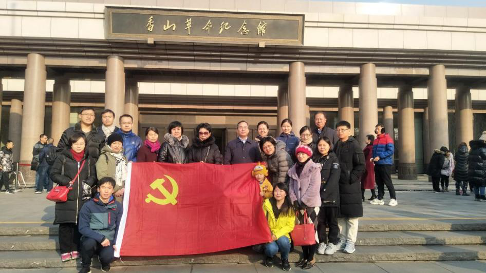 不忘初心，牢记使命，访双清别墅，做合格党员