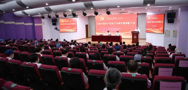 北京大学第三医院举行庆祝中国共产党成立99周年暨表彰大会