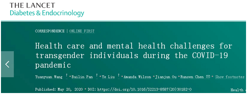 柳叶刀子刊刊登北医三院跨性别医疗团队文章：《跨性别群体在COVID-19疫情期间面临的身体与精神健康挑战》