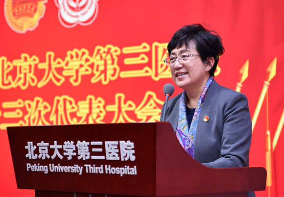 共青团北京大学第三医院第十三次代表大会举行