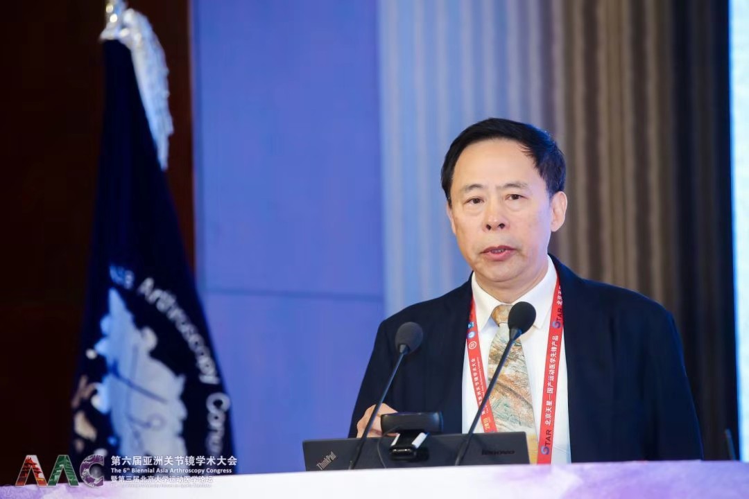 第六届亚洲关节镜学术大会(AAC2019)暨第三届北京大学运动医学论坛圆满落幕
