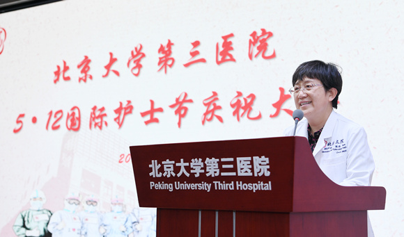 北京大学第三医院2020年5?12国际护士节庆祝大会召开