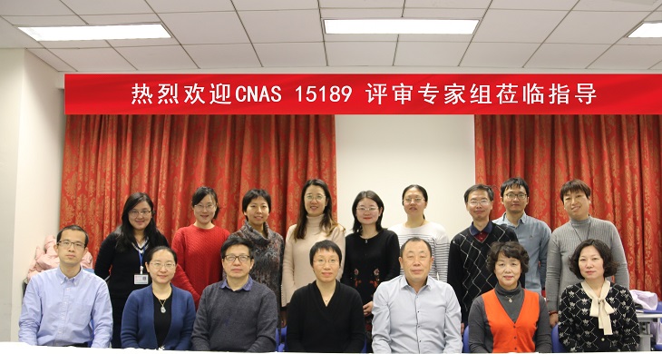 2019年检验科顺利完成ISO15189复评审