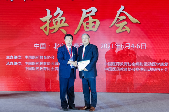 运动医学科承办第四届长城肩肘论坛