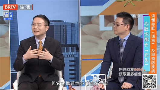 【BTV7】读懂心脏“语言” 及早预防疾病