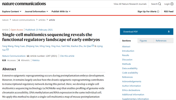 Nature Communications同日刊登北医三院国家妇产疾病临床医学研究中心两项重要研究成果