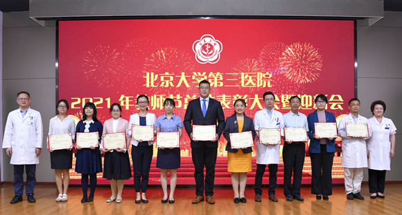 我院举行2021年教师节总结表彰大会暨迎新会