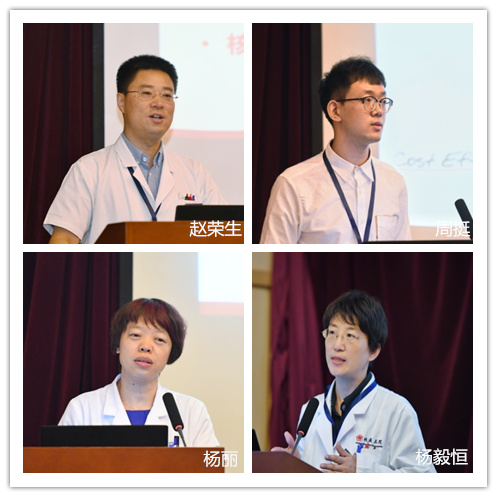 药剂科主办管理高级研修学习班