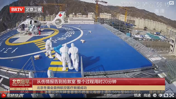 【BRTV】北京您早 北京冬奥会首例航空医疗救援成功 从伤情报告到抢救室 整个过程用时20分钟