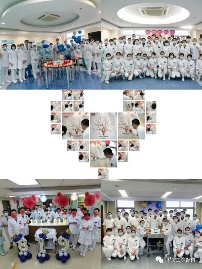 疫情无情 医者仁心——北医三院骨科庆祝第四个中国医师节