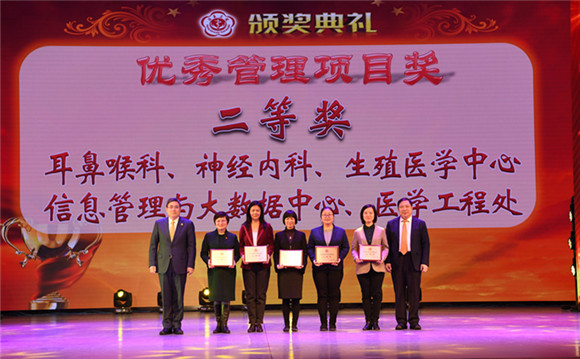 笃定前行 行稳致远 北医三院召开2019年度总结表彰大会