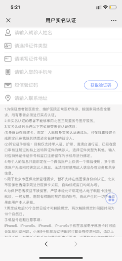口腔科微信挂号操作说明
