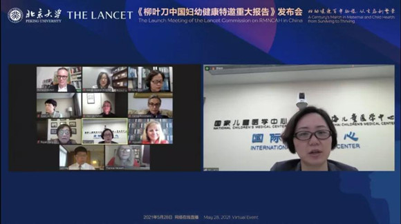 妇幼健康百年征程：从生存到繁荣——《柳叶刀中国女性生殖、孕产妇、新生儿、儿童和青少年健康特邀重大报告》 全球在线发布会圆满成功