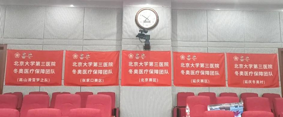 6年8个瞬间!回顾北医三院筹备冬奥医疗保障之路