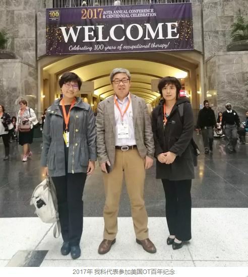 北医三院康复医学科25周年科庆——25年医疗工作、学术交流掠影