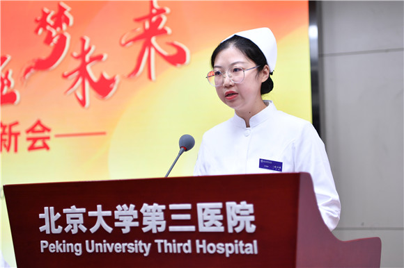 奋斗正青春 北医三院召开2021年欢迎新职工大会