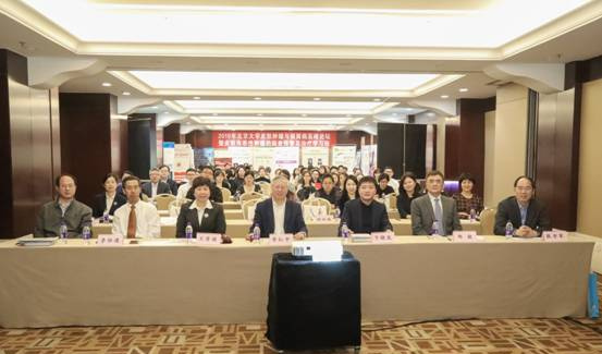 皮肤科举办北京大学皮肤肿瘤与银屑病高峰论坛