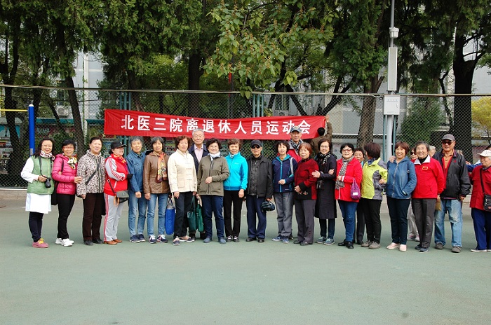 2017离退休人员秋季运动会